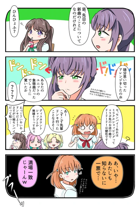 激安ジャングル
#蓮ノ空美術部 