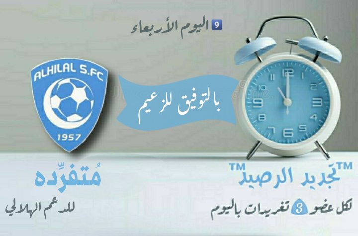 ادارة متفردھہّ (@gb_arha) on Twitter photo 🔔™تـ تجديد الرصيد ـم™🔔
⏰السـ🕙ـاعة(p.m.10:00)
🎲باليـوم(③) تغريدات🎲
#️⃣التاق+(②)تغريدتين#️⃣
🚻 لِـ الانضمام إلى القروب ⬇️
📩 ارسل طلب☜(إضافة)☟
<a href="/arha_13/">Crypto Guy 🚀🚀💹📈</a>☜
<a href="/Gb_arha/">ادارة متفردھہّ</a>☜
💠#متفرده_للدعم_الهلالي💠
🍃 استغفر الله العظيم من كل ذنب عظيم 🍃 🔔™تـ تجديد الرصيد ـم™🔔
⏰السـ🕙ـاعة(p.m.10:00)
🎲باليـوم(③) تغريدات🎲
#️⃣التاق+(②)تغريدتين#️⃣
🚻 لِـ الانضمام إلى القروب ⬇️
📩 ارسل طلب☜(إضافة)☟
<a href="/arha_13/">Crypto Guy 🚀🚀💹📈</a>☜
<a href="/Gb_arha/">ادارة متفردھہّ</a>☜
💠#متفرده_للدعم_الهلالي💠
🍃 استغفر الله العظيم من كل ذنب عظيم 🍃