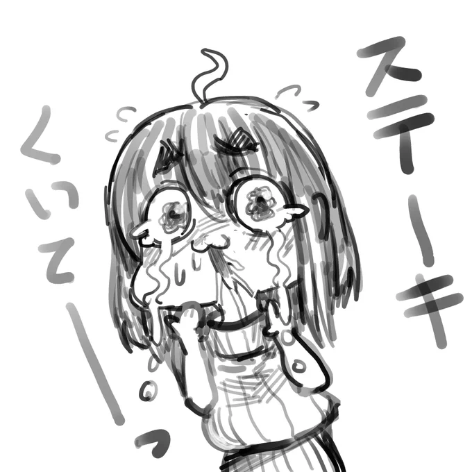 2024-07-18 えーん