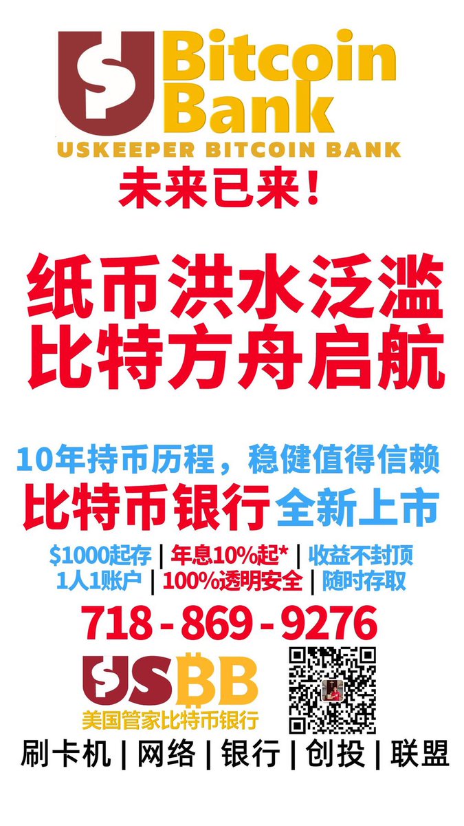 wesleyyuli's tweet image. #Bitcoin #usbb