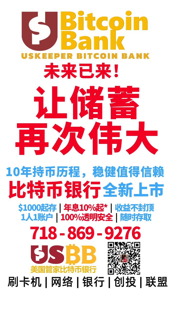 wesleyyuli's tweet image. #Bitcoin #usbb