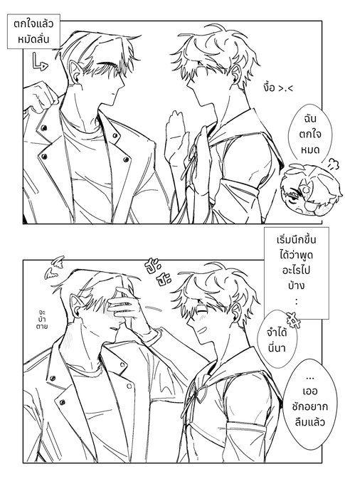 แอดมินแม่น้องชูจิมาต่อให้แล้วค่ะ 