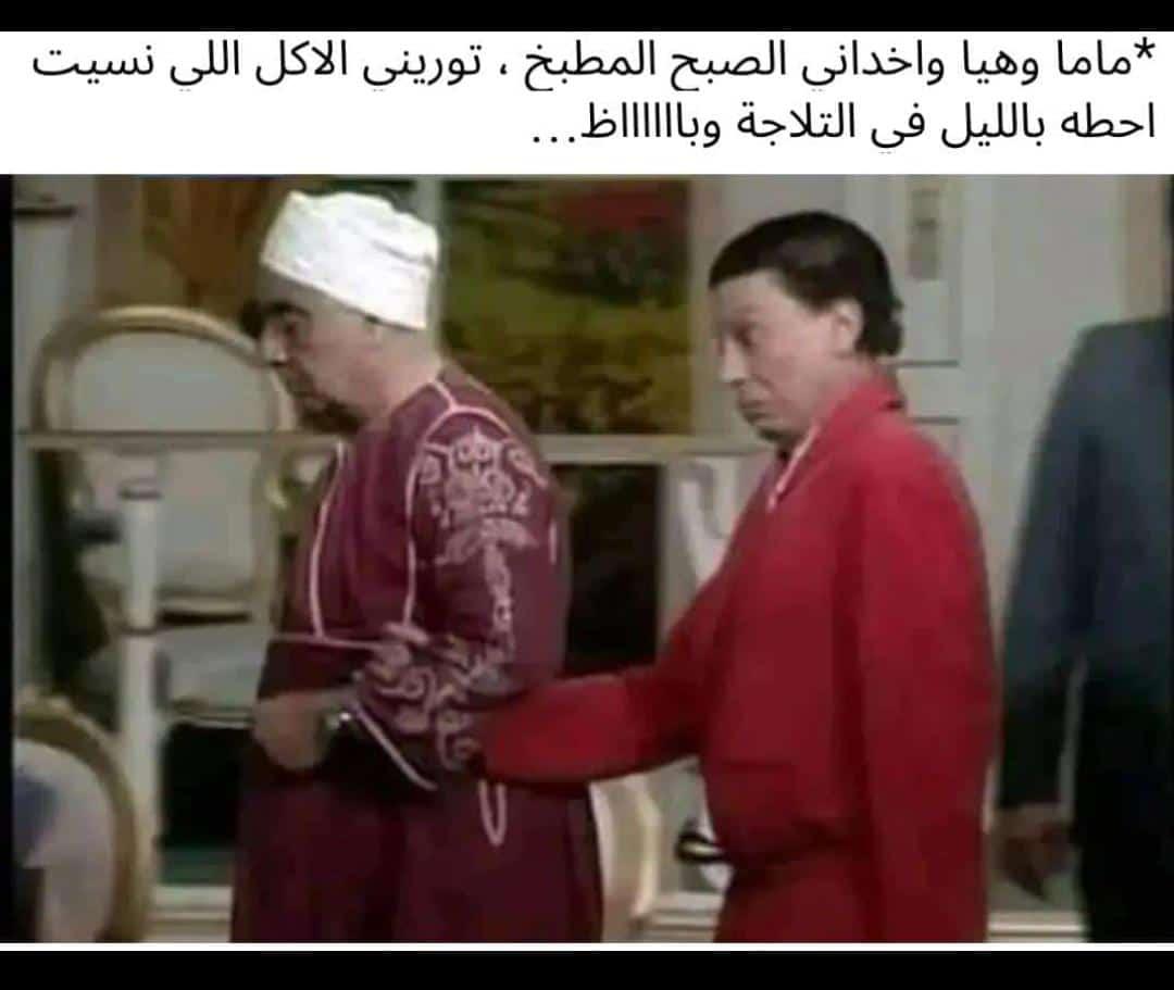 وربنا امى بتعمل كداا 😂🤗