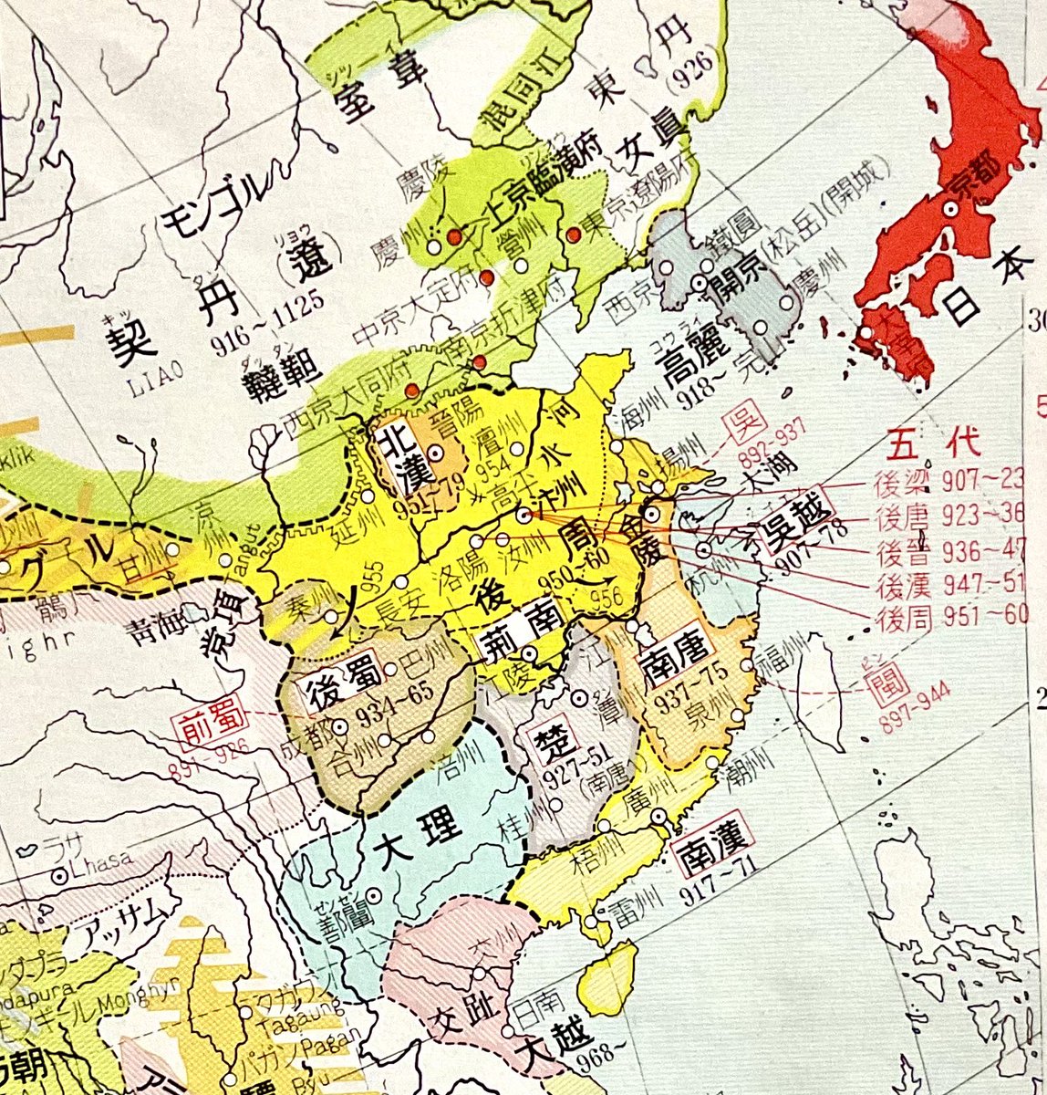 907~79【五代十国時代】 923年突厥系の李存勗が後梁を倒し後唐を建国