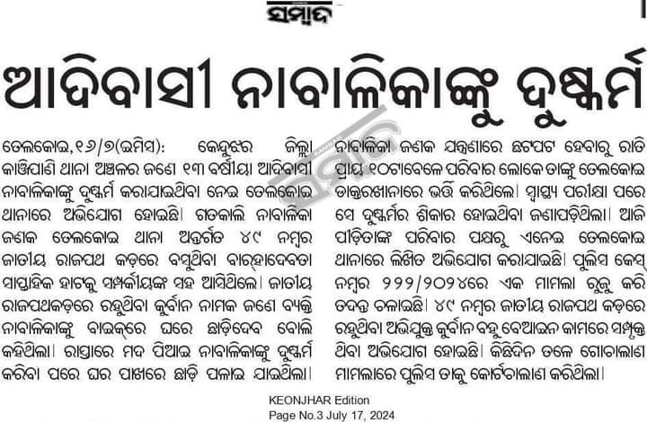 NARAYAN_RATH's tweet photo. @MohanMajhiCMO @SecyChief @Rdcsambalpur @homeodisha @DGPOdisha @DistAdmKeonjhar @spkeonjhar @India_NHRC @scstdevdept  ମାନ୍ୟବର ମୁଖ୍ୟମନ୍ତ୍ରୀ ଙ୍କୁ ଅନୁରୋଧ ତୁରନ୍ତ ଅଧିକାରୀ ମାନଙ୍କୁ ନିର୍ଦ୍ଦେଶ ଦିଅନ୍ତୁ ଗିରଫ କରିବା ପାଇଁ କେନ୍ଦୁଝର ତେଲକୋଇ ପୋଲିସ୍ ଆସାମୀ ସହିତ ହାତ ମିଳେଇ ରଫା ଦଫା କରିବାକୁ ଚେଷ୍ଟାକରୁଛି https://t.co/wxftnVtwU9