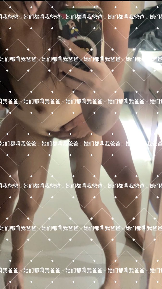 她们都叫我爸爸 tweet media