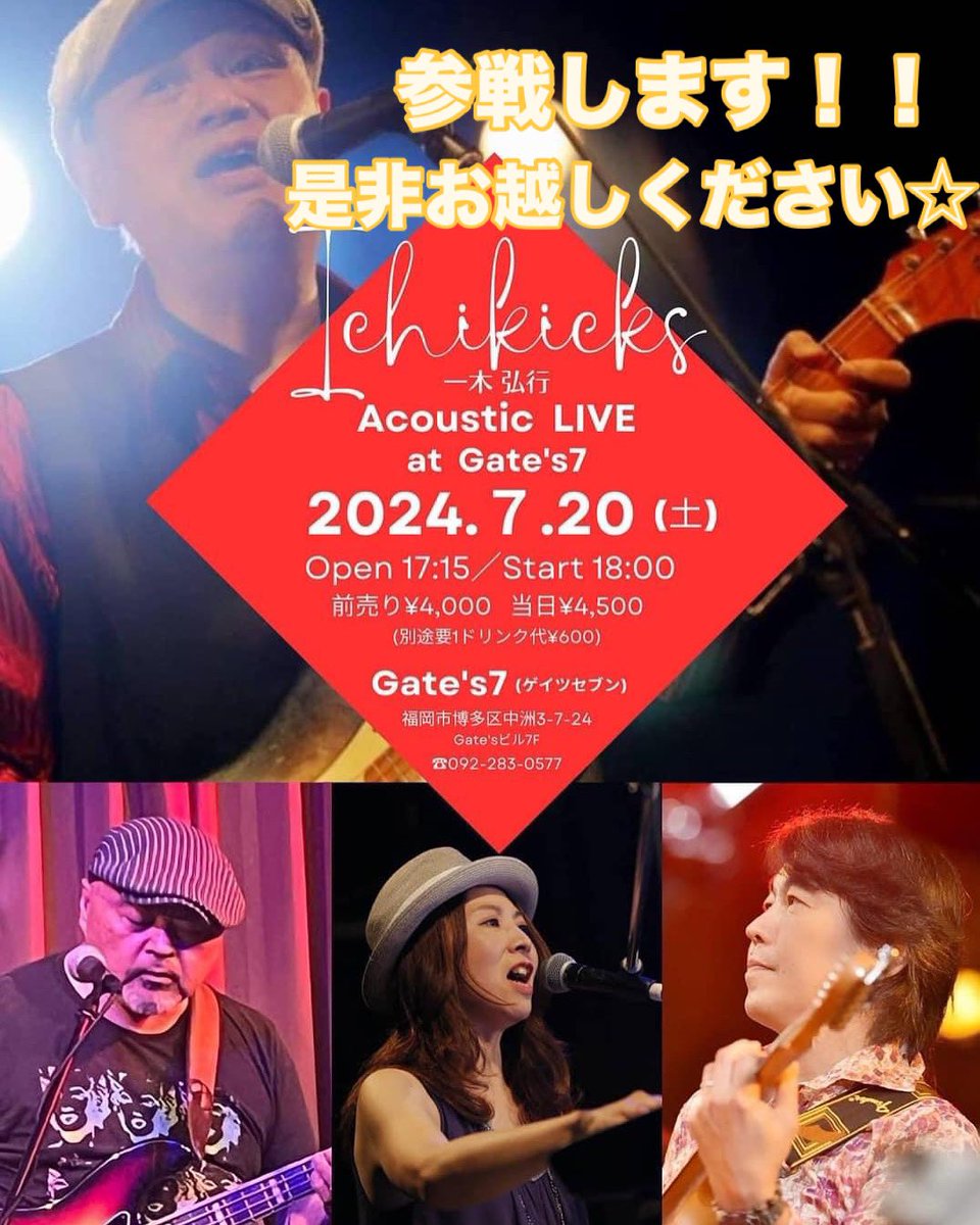 kooryo_drummer's tweet photo. 参戦決定!!
https://t.co/fGW7rK9Juc
#参戦決定
#本番は今週末
#Ichikicks
#一木弘行さん
#超楽しい
#超オススメです
#是非お越しください
#gates7 https://t.co/jcowkKLRBQ
