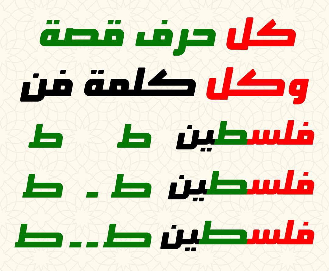 fotograami's tweet photo. خط | رفح   |
نوع الخط | عربي - انجليزي | 
أوزان الخط | 1 |
تصميم | ا. محسن الصعيدي - برمجة د. حسام الدين |
الترخيص | مجاني |

التحميل :

https://t.co/RDuQ4qlbJ6

#خطوط #خطوط_عربية https://t.co/LQvNWbQ0gt