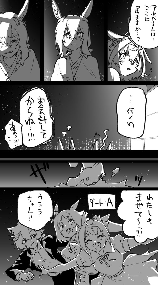 おわり 