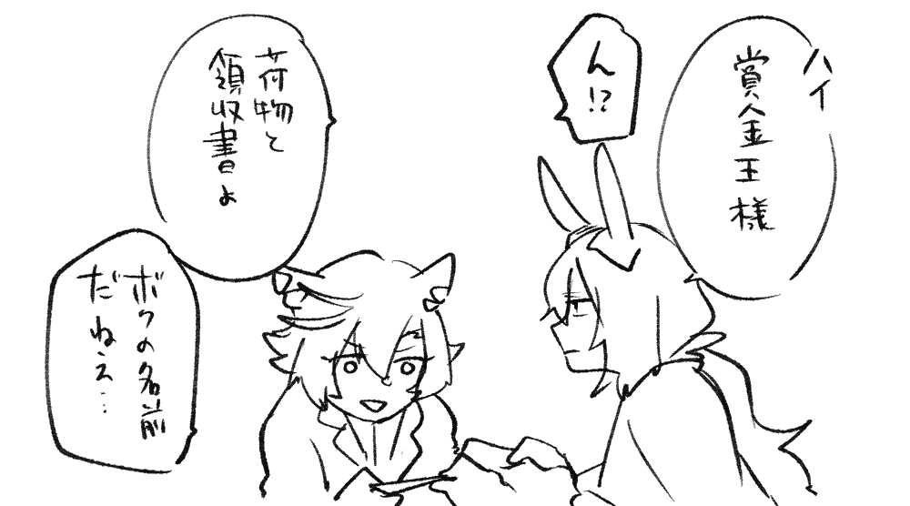 おわり 