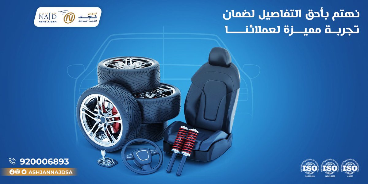 نهتم بادق التفاصيل لضمان تجربة تاجير مميزة لعملائنا .. ما تحتاج تفكير ... احنا افضل سعر تأجير  أستاجر الان بسعر لا ينافس  نوفر لك فئات متعددة * التامين شامل * 300 كيلو متر يوميا مجانا   *  الشركة حاصلة على شهادة الايزو9001 والايزو45001 والايزو 14001