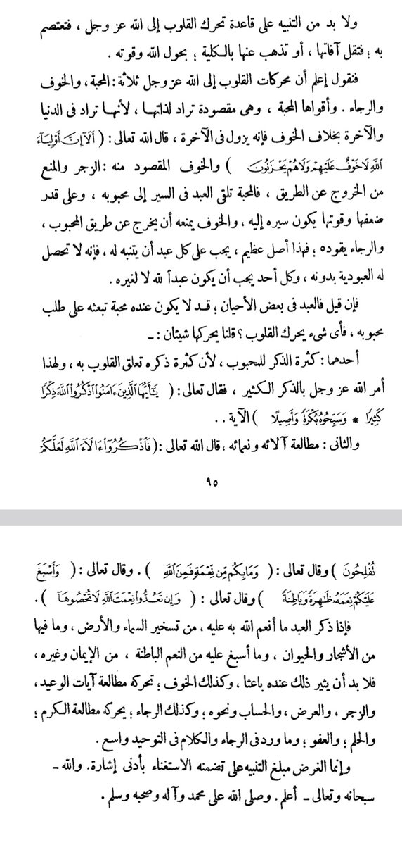 hasan_se15's tweet photo. اعلم أن محركات القلوب إلى الله عز وجل ثلاثة: المحبة والخوف والرجاء.

ابن تيمية | الفتاوى https://t.co/ZcoREVUVDe