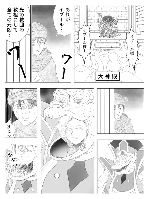 潜入 
