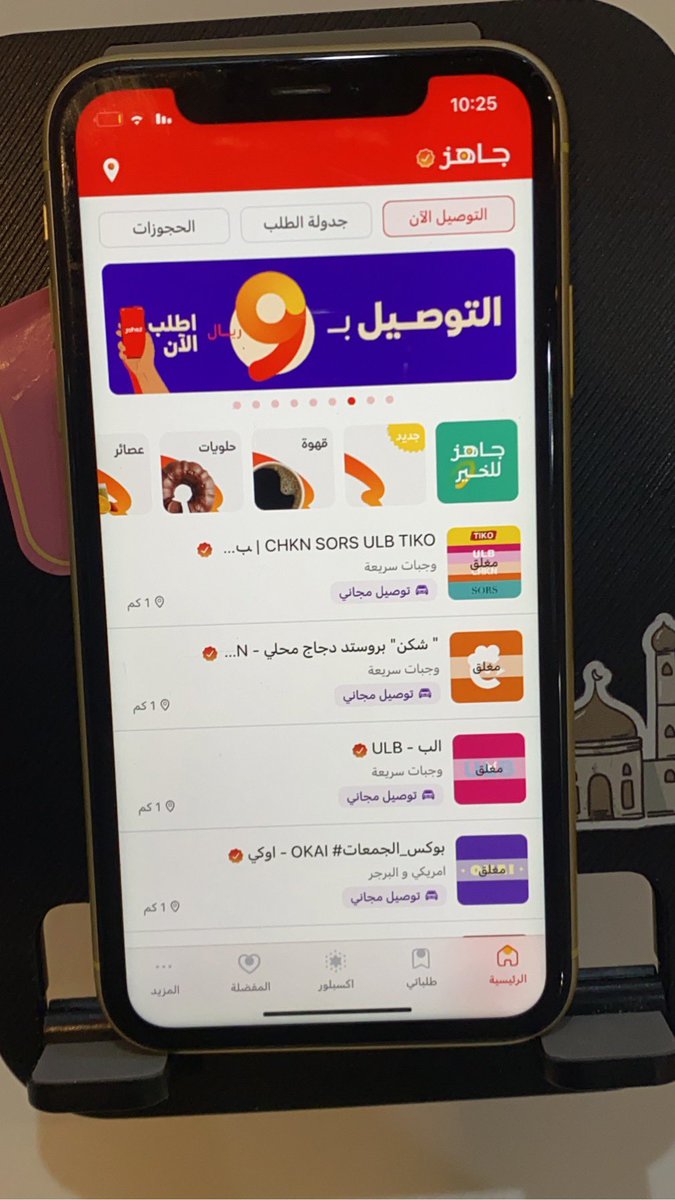 ics12i's tweet photo. @JahezApp الا الاستغفال ياجاهز يقولون لك انت كا كاستمر جديد توصيلك شهر مجانا وبس تدخل بتطلب يطلع كل المتاجر مقفله مع انه بنفس الوقت بحسابك الثاني كلهم فاتحين وتقدر تطلب تدرون صار لي 3 اسابيع ادخل بطلب وكل وقت افتحه يقولون المتاجر مغلقه! لا تستغفلوننا قولوا حملوا وادعمونا وندعكم بدون كذب 🤝🏻 https://t.co/ahrqjSyaQp
