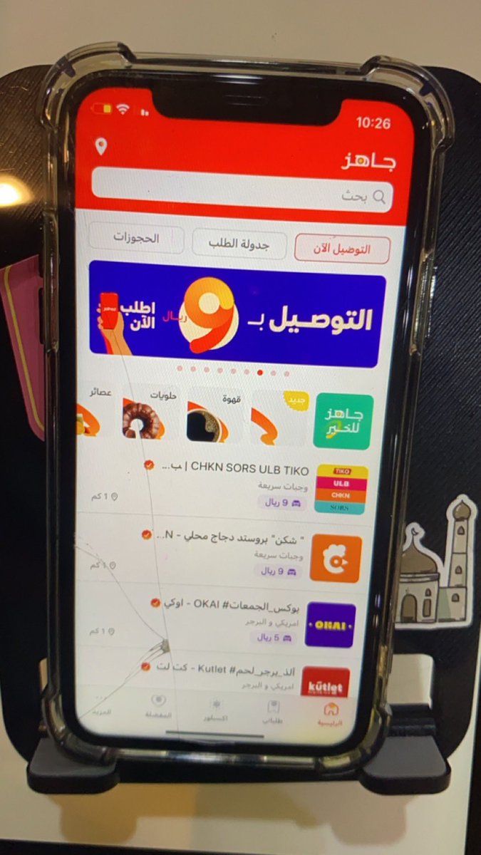 ics12i's tweet photo. @JahezApp الا الاستغفال ياجاهز يقولون لك انت كا كاستمر جديد توصيلك شهر مجانا وبس تدخل بتطلب يطلع كل المتاجر مقفله مع انه بنفس الوقت بحسابك الثاني كلهم فاتحين وتقدر تطلب تدرون صار لي 3 اسابيع ادخل بطلب وكل وقت افتحه يقولون المتاجر مغلقه! لا تستغفلوننا قولوا حملوا وادعمونا وندعكم بدون كذب 🤝🏻 https://t.co/ahrqjSyaQp