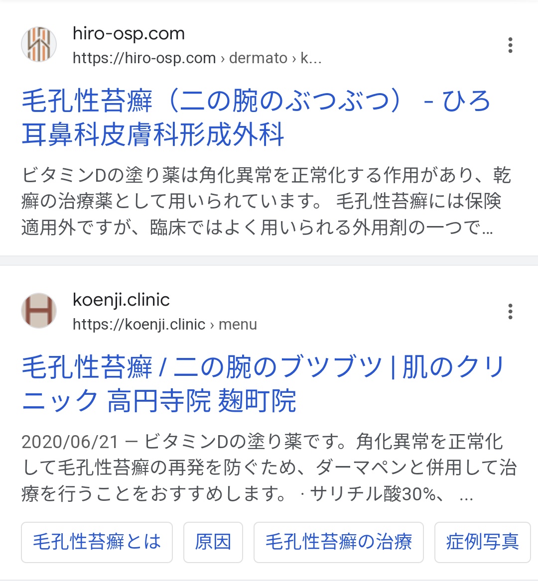 ayatymmj's tweet photo. 二の腕のぶつぶつ(毛孔性苔癬)は高用量ビタミンD摂取はじめてから全くなくなってつるっつるになった
ピーリングは戻ったけどこれは戻りなし
調べたら皮膚科でVDの塗り薬出してるとこあると
毛孔性苔癬の別名が毛孔性角化症、チキンスキンも効くはず
VDは免疫UPもするから飲んで損は無い https://t.co/hSlFuYK6S7