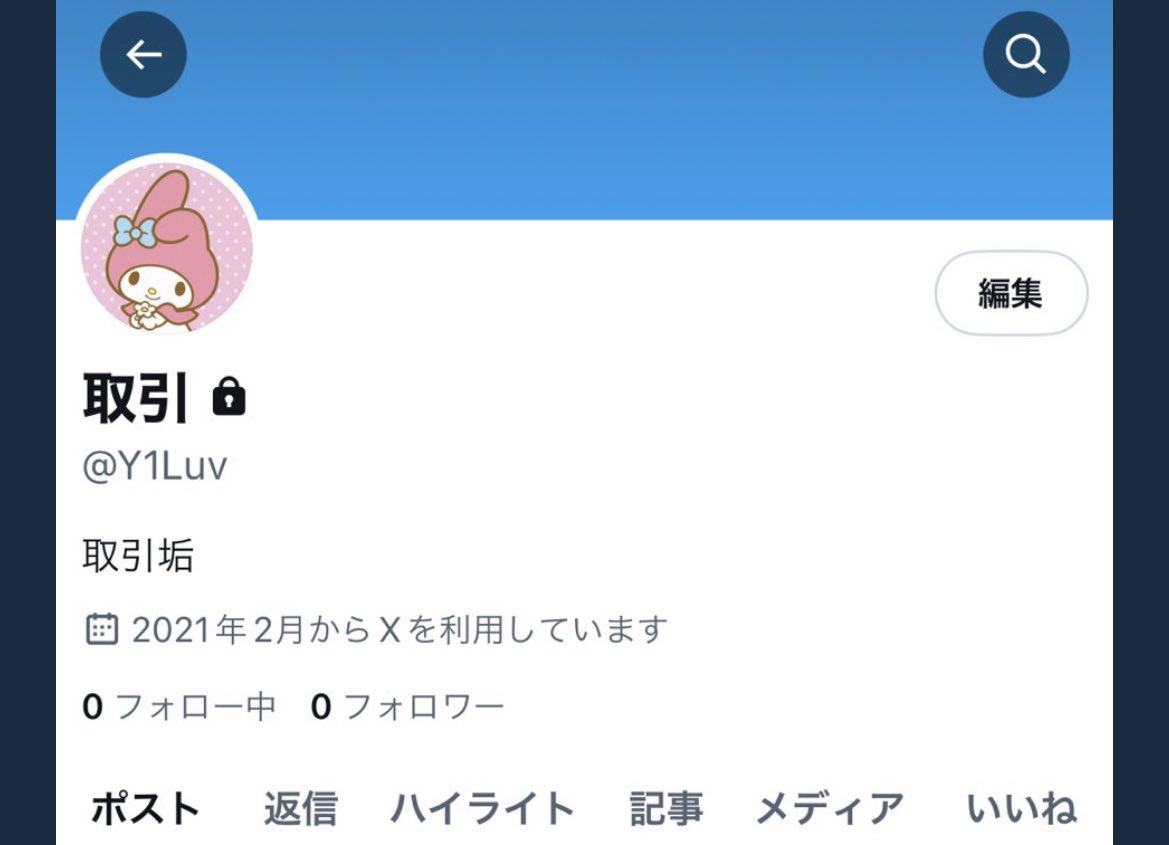 とりひき tweet media