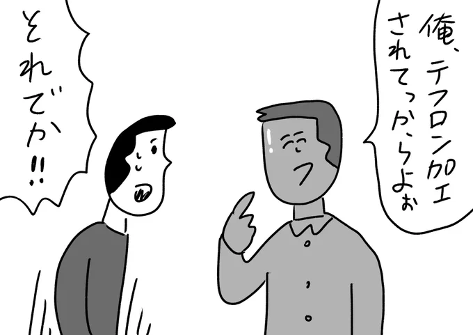 心当たりはあった #おほまんが