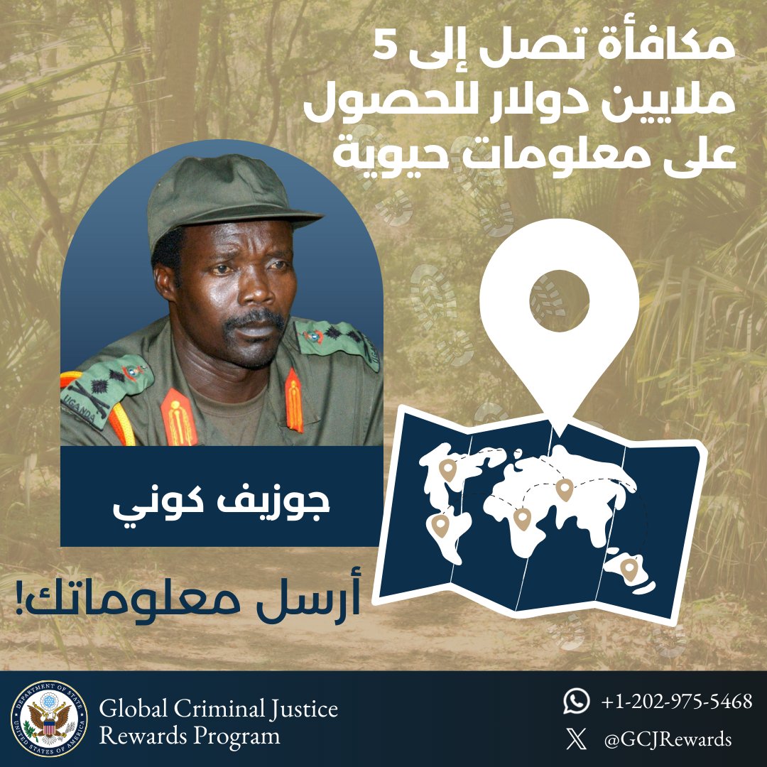 Global Criminal Justice Rewards Program tweet media