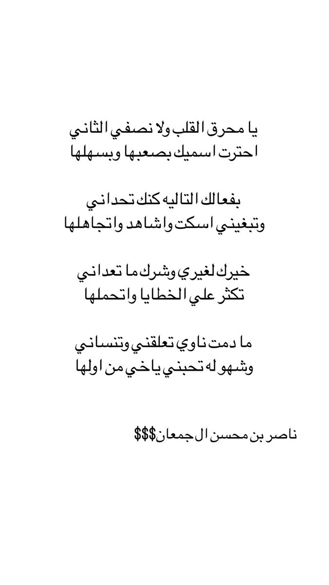 خيرك لغيري وشرك ما تعداني✍🏻

اتمنى أن تنال على حسن ذائقتكم