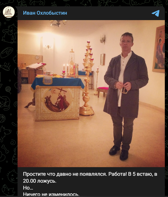 Сатанист-каббалист Охлобыстин появился в алтаре. Ничего не изменилось...