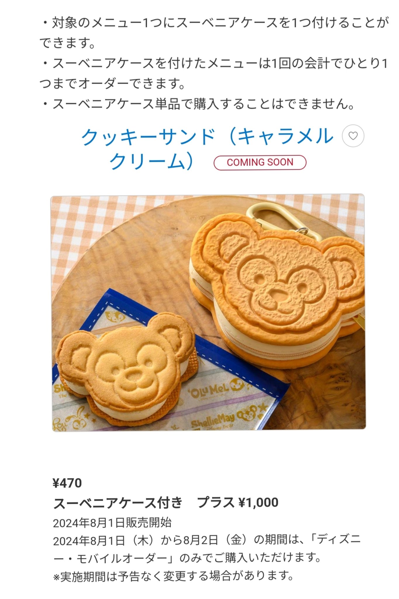 TDR ディズニー ぷらん on X: 