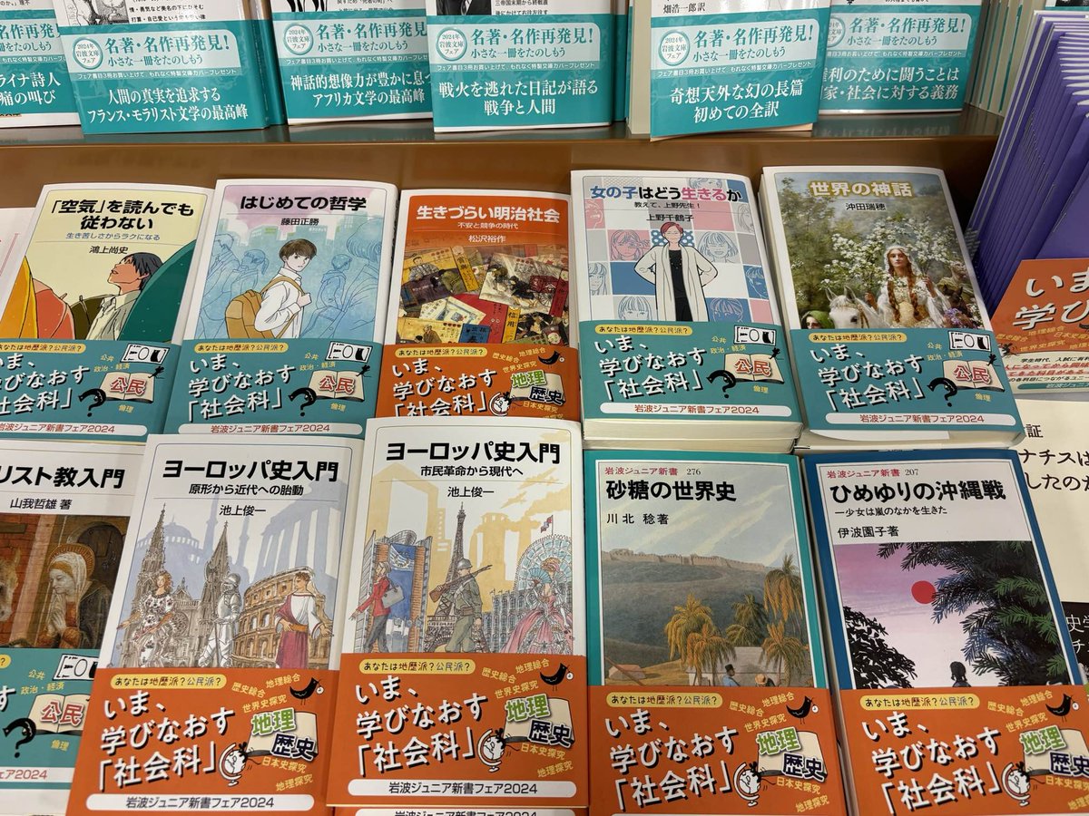 紀伊國屋書店川越店さんでも、常設の新書棚の隣で「名著・名作再発見