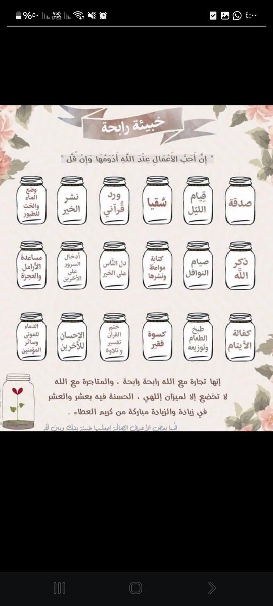 مااجملل الخبيئه