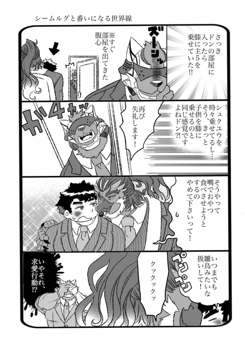 放サモ ドンそれ、求愛行動ですよね! 過去絵
