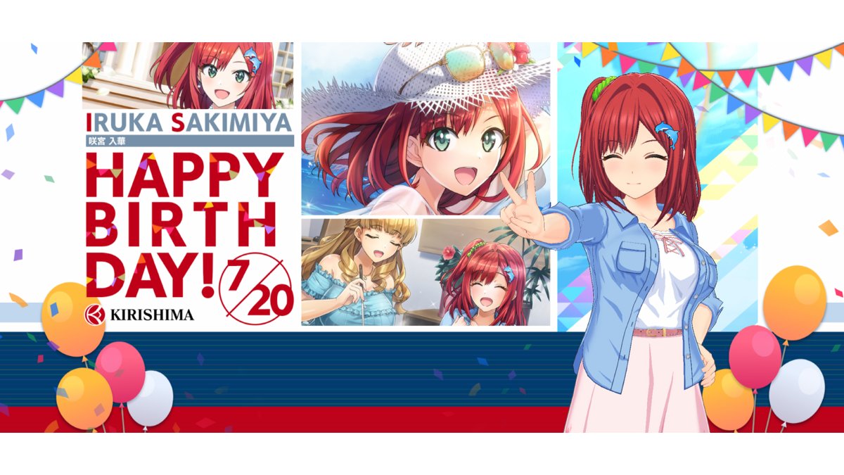HAPPY BIRTHDAY🎉】 本日7/20は、咲宮 入華の誕生日！ (CV:矢野妃菜喜