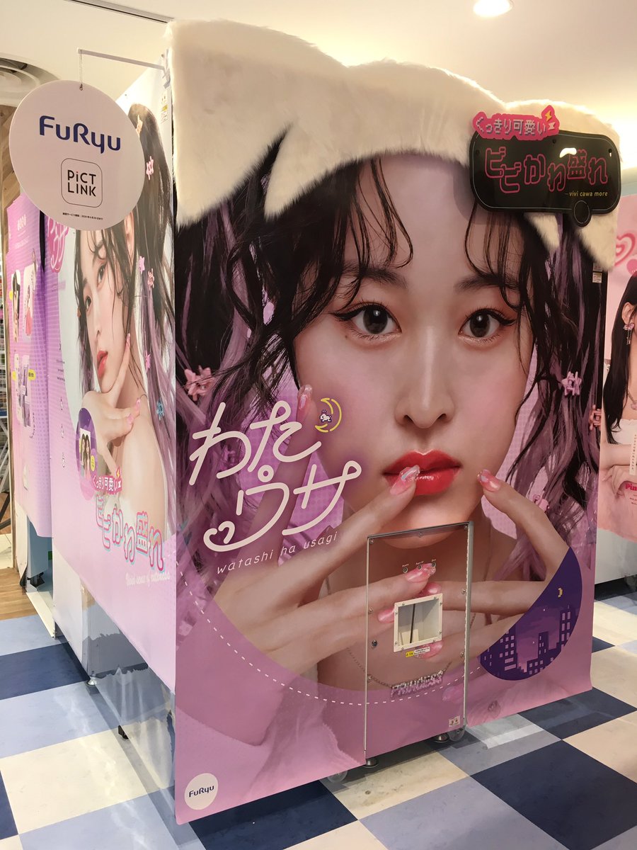 ✨‼️プリ機新登場‼️✨ 🐇🐇🐇🐇🐇🐇🐇🐇🐇🐇🐇 大人気プリクラ