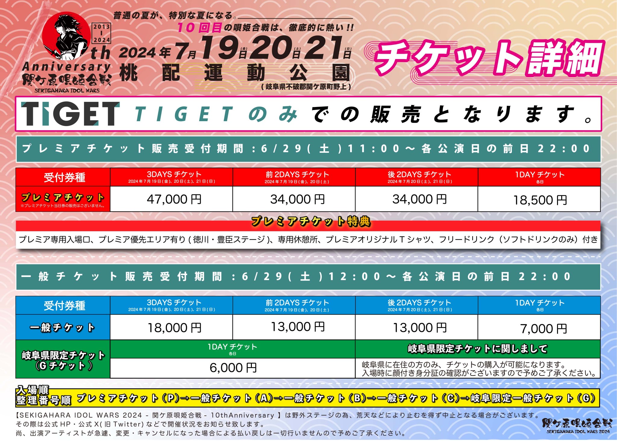 【レア！】ナンバーガール関連チラシ（フライヤー）＋チケット半券 61+gehTijAL._AC_SY200_QL15_.jpg