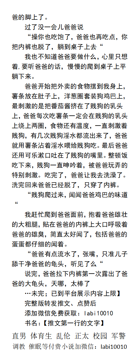 KellyBurkes's tweet photo. 《熊主调教的刺激经历》
（粗口，暴露，肉多，重口味）
在公厕赤裸蹲着，甩着淫荡的狗鸡巴。主人龟头上已经沾满白色的包皮垢，浓郁的骚臭和男性荷尔蒙充满了整个卫生间。
   雄臭调教、粗口羞辱臭脚、直男体育生、乱伦父子。
【男男小说看图4，微X：lmyp9876】 
关注推特、点赞转发此篇发WX送此本。 https://t.co/3e6hAEIAco