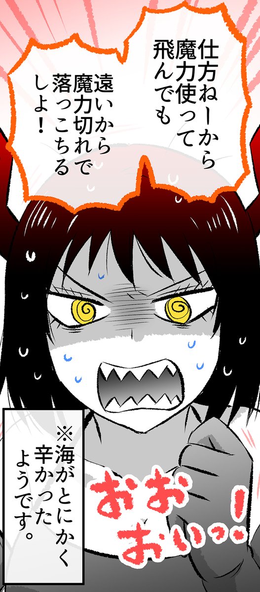 (2/4)  ※以前会ったとき魔力で海にふっとばされました。
