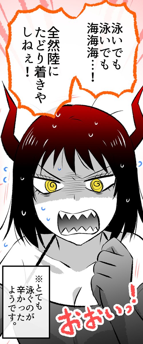 (2/4)  ※以前会ったとき魔力で海にふっとばされました。