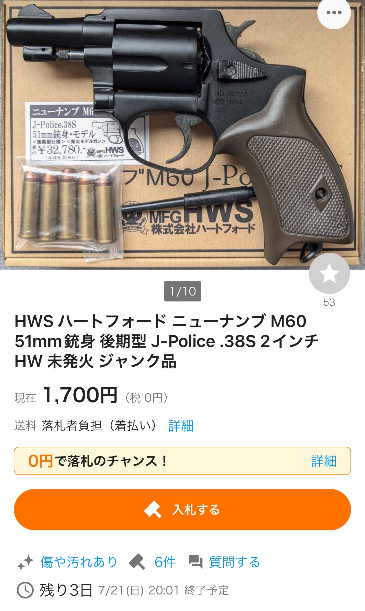 ハートフォード　HWS M60 J-Police .38S ヘビーウェイト ハートフォードHWS M60 J-Police .38S ヘビーウェイト