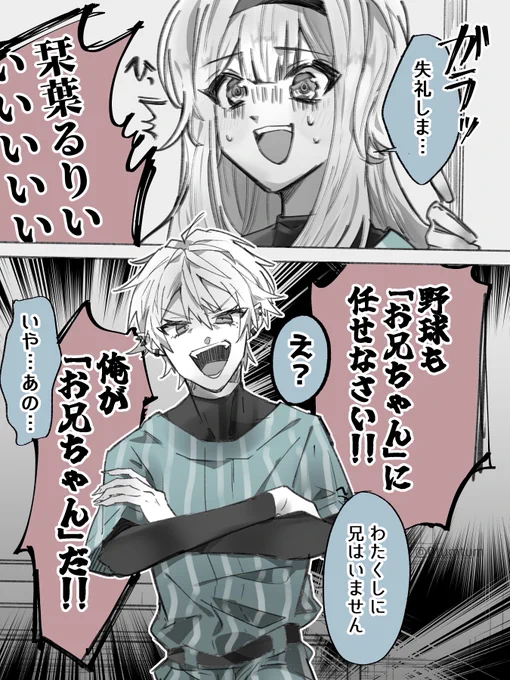 #にじさんじアルプススタンド
#栞葉書 #KuzuArt

(※色々捏造) 