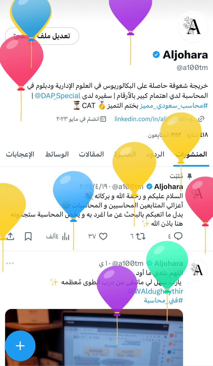 اليوم دخلت عام جديد 🤍

" اللهم إني أسألك بركته وأن تجعله عامًا جميلًا بكل ما فيه عامًا أعانق فيه أحلامي وأمنياتي عام خير وصلاح وهدايه وسرور، واجعل باقي عمري في طاعتك يالله "