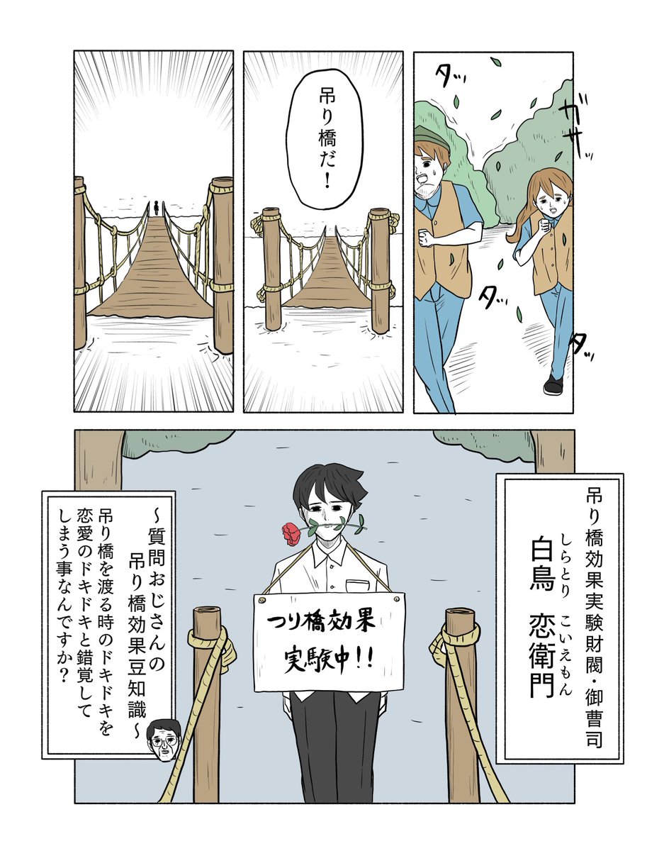 「絶対に終わらないギャグ漫画」

その17 