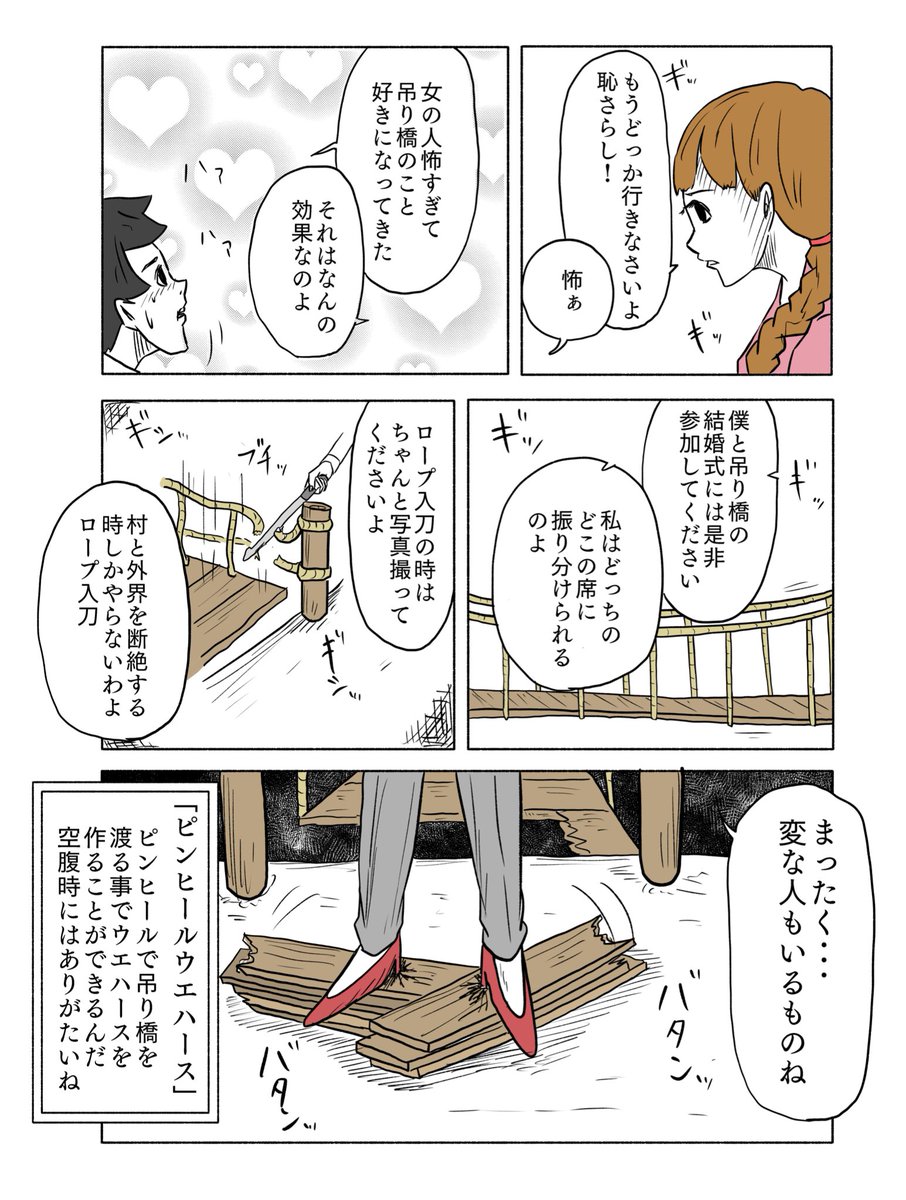 「絶対に終わらないギャグ漫画」

その17 