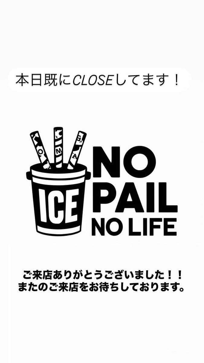 本日17日の営業すでに、closeさせていただいております。
またのご来店をお待ちしております。
#bar #宗右衛門町 #ミナミ #難波 #飲み放題  #ダーツあり #喫煙可 #カラオケあり #シーシャ
#コンカフェ #メンコン #ホスト #キャバ #ガールズバー #大阪 #三ノ宮 #兵庫 #京都 #奈良
#アイスペール