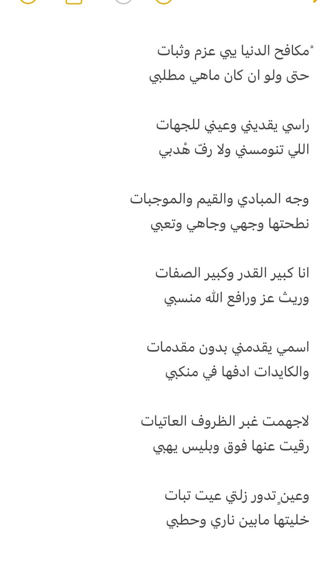 عينٍ تدور زلتي عيّت تبات 
خليتها مابين ناري وحطبي ؛)