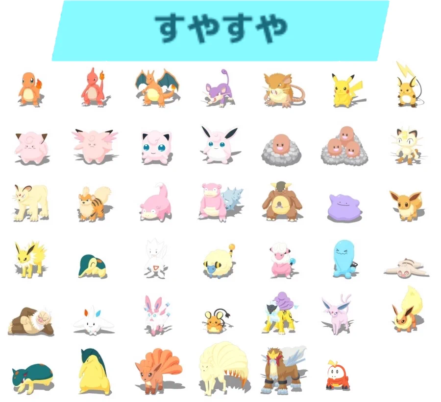 ポケスリ情報@Sifu on X: 