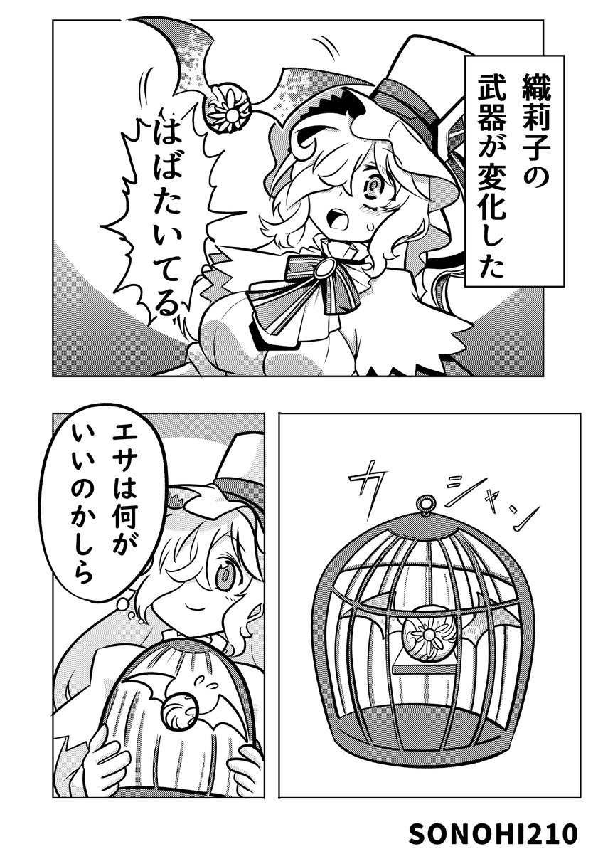 再掲 織莉子finalのエンブレム描いてて顔に見えた 