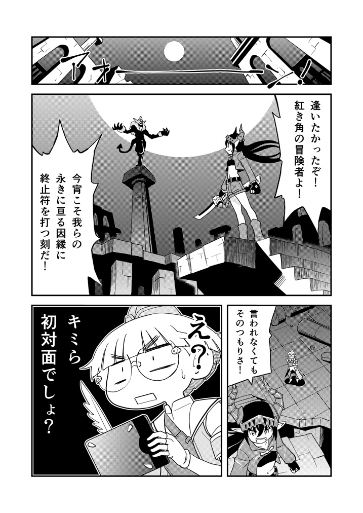 角と板と魔法記師「第6話(前編)」  