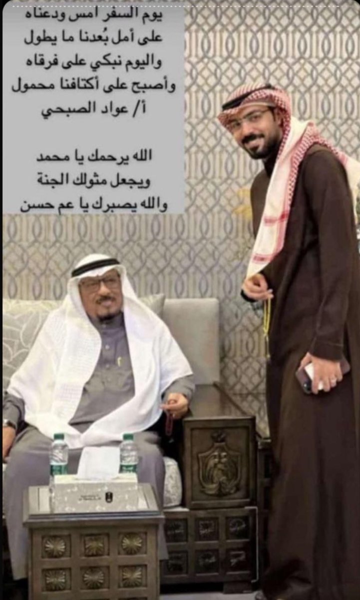 mdrwaeech's tweet photo. الناس بخواتيمها ،،،
من منا لا يتمنى بان يكون محمد حسن خطيب 
والله احسنت الخاتمة يامحمد حسن ولكل انسان له من اسمه نصيب وانت اسمك على اسم اشرف الخلق ووالدك حسن فاجتمعت فيك صفات الاسم لله درك يامحمد اشتقنا للموت بسبب مارأينا من حسن خاتمك  ووفاء اصدقائك.
مكرم درويش https://t.co/tcd5DlNQpG