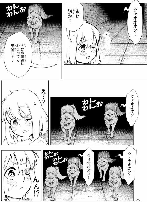狼がコピペで済まされて笑った ろぐ🍯🍯🍯🍯🥞 さんのマンガ ツイコミ(仮)