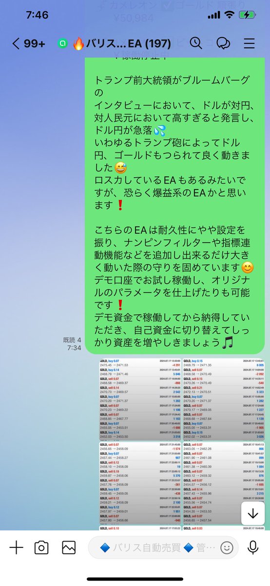 erfx1234's tweet photo. ロスカしているEAが多くある中、バリスグループは全て勝利😊
しっかり安全に良い利益を出しています😁👍

デモ口座でお試し稼働ができるのはここだけ‼️

良く分からないEAにいきなり自己資金を突っ込むのも怖いですよね❓
しっかり納得した上で稼働できる環境が大切です😊
#ドル円
#ゴールド
#トランプ https://t.co/ZNP4CFXRc2