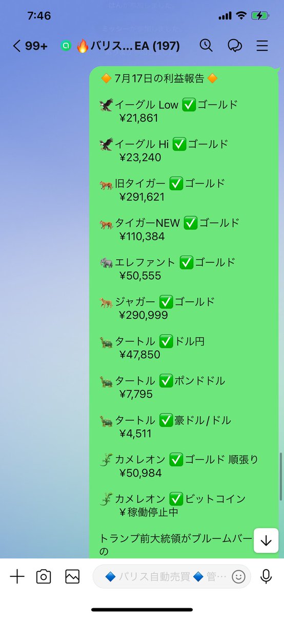erfx1234's tweet photo. ロスカしているEAが多くある中、バリスグループは全て勝利😊
しっかり安全に良い利益を出しています😁👍

デモ口座でお試し稼働ができるのはここだけ‼️

良く分からないEAにいきなり自己資金を突っ込むのも怖いですよね❓
しっかり納得した上で稼働できる環境が大切です😊
#ドル円
#ゴールド
#トランプ https://t.co/ZNP4CFXRc2
