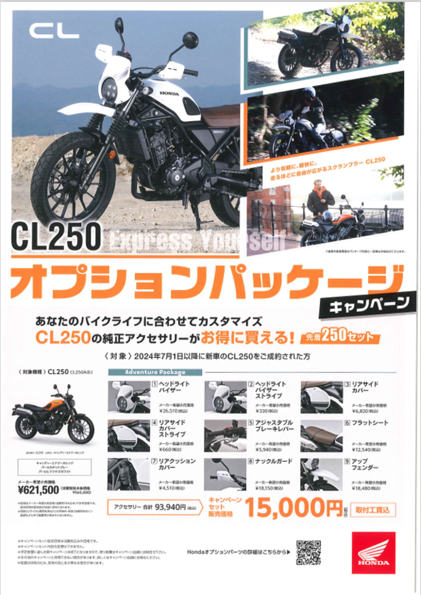 Amazon | ホンダ 純正 CL250 ヘッドライトバイザー 08R71-K3S